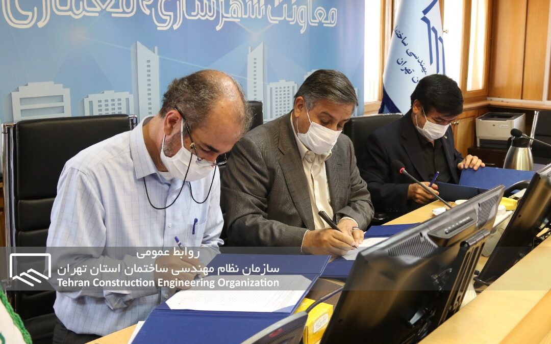 برگزاری جلسه بازنگری نحوه تعاملات سازمان نظام‌مهندسی ساختمان استان تهران و شهرداری تهران در فرایند صدور پروانه